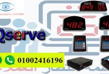 نظام انتظار العملاء qserve