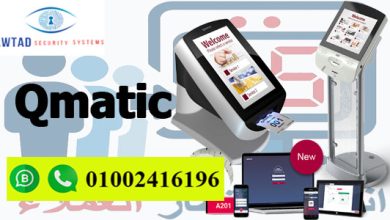 نظام انتظار العملاء Qmatic