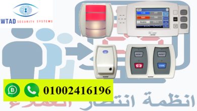 سعر نظام انتظار العملاء
