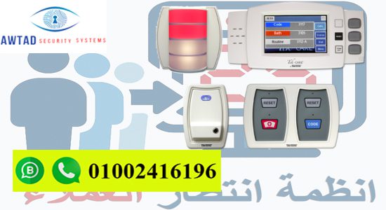 سعر نظام انتظار العملاء