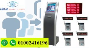 أنظمة الدور الالكتروني وأنظمة إدارة قوائم الانتظار