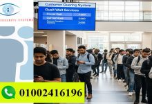 انظمة انتظار العملاء في الجامعات