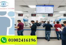 انظمة انتظار العملاء لمعامل التحاليل