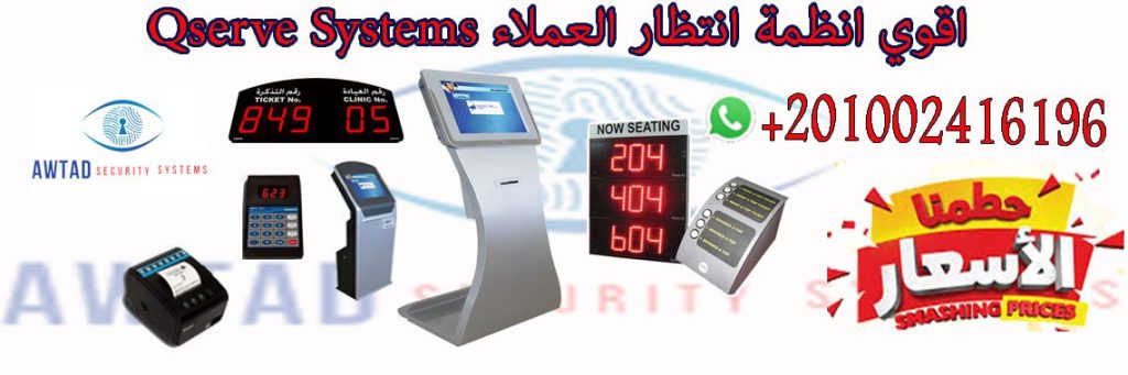 أنظمة انتظار العملاء