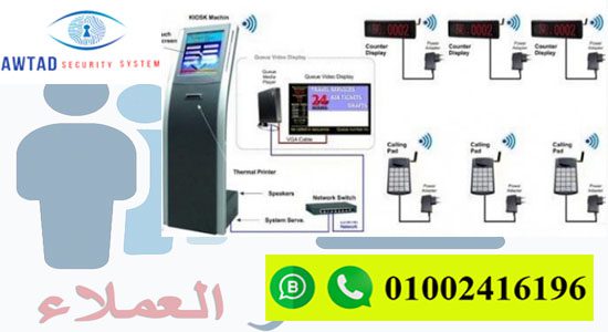 مكونات نظام انتظار العملاء
