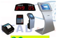 مكونات نظام انتظار العملاء