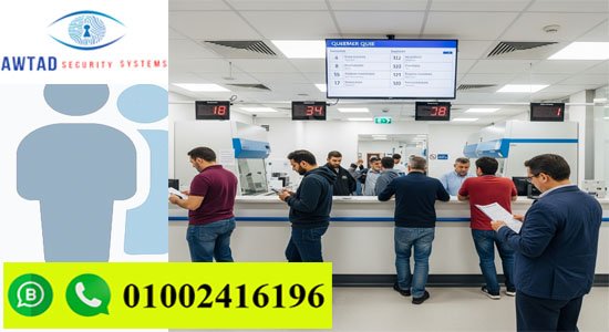 انظمة انتظار العملاء لمعامل التحاليل