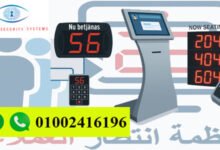 شرح نظام انتظار العملاء