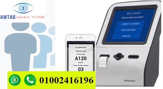 نظام انتظار العملاء في مصر